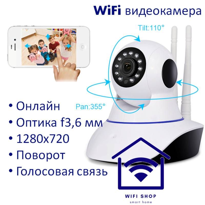 Программа для wifi camera. Wi-Fi камера видеонаблюдения XY-a6 8mp. Wi-Fi камера CK-9. WIFI камера qc33. WIFI камера "контроль".